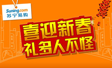 苏宁2013新年flash促销广告