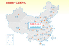 全国销售片区flash中国地图