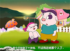 猪爸爸和猪女儿flash动画
