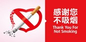 禁止吸烟标志矢量图下载