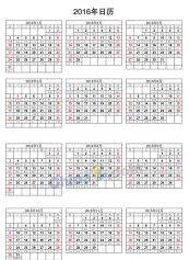 2016日历矢量素材