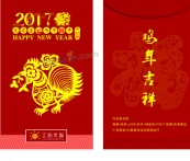 2017年鸡年红包模板