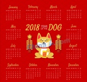 2018年红色狗年年历矢量图
