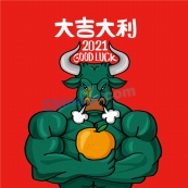 2021年农历牛年插图矢量