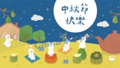 中秋节快乐矢量插画海报