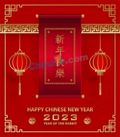 2023中国新年矢量设计图
