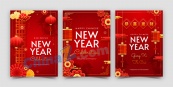 2024中国传统新年海报模板