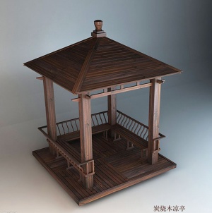 炭烧木凉亭3D模型