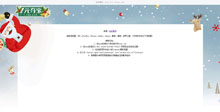 html5 canvas圣诞雪花网页背景代码