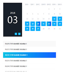 jQuery工作事项安排日历表代码