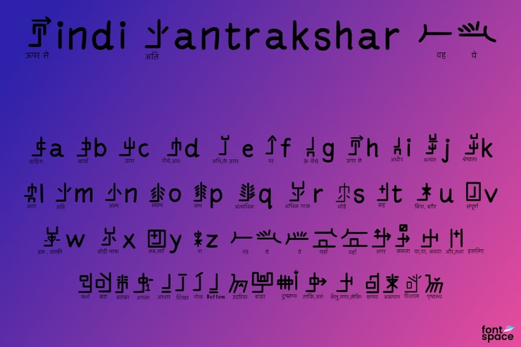 Hindi Mantrakshar 01字体 2