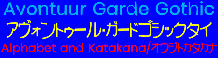 Avontuur Garde Goshikkutai字体 1