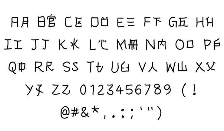 chinglish字体 1