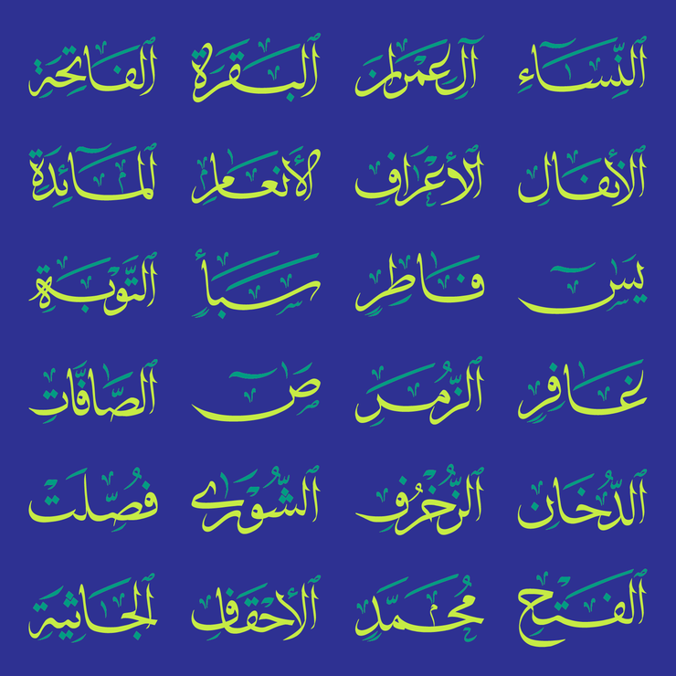 Quran Surah svg 2字体 1