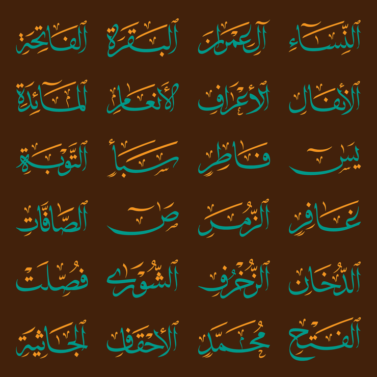 Quran Surah svg 2字体 2