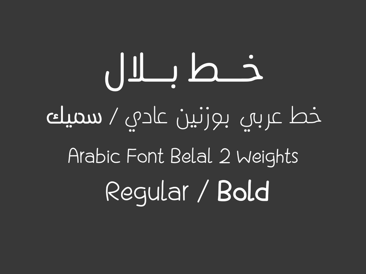Belal Bold字体 1