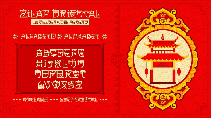 Zilap Oriental字体 5