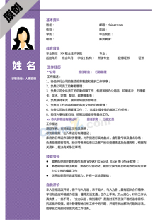 汉语言文学类专业简历模版