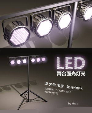 LED舞台灯模型效果图