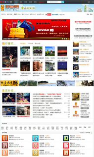 phpwind8.7爱客中国风格