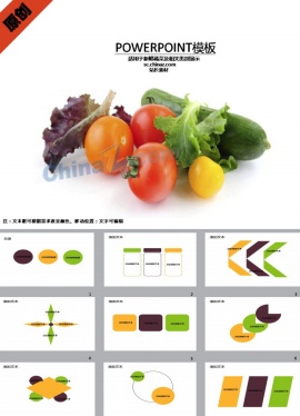 健康营养蔬菜ppt模板下载