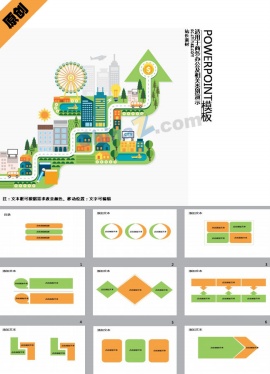 绿色城市规划ppt模板下载