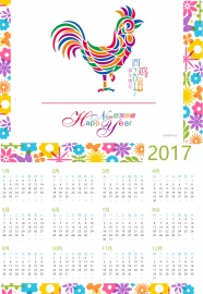 2017年鸡年日历图片