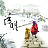 清明中国风绘画图片