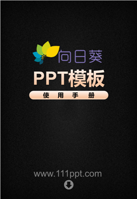 科技创新公司介绍商业计划书PPT模板