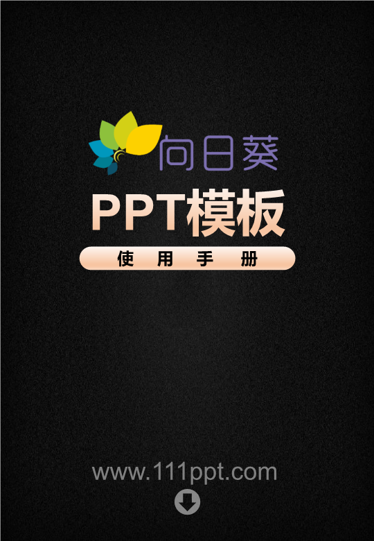 科技创新公司介绍商业计划书PPT模板