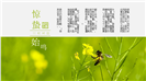 中国风24节气介绍节气文化PPT模板
