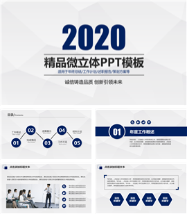 清爽微粒体2021工作总结PPT模板