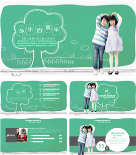 幼儿成长档案PPT模板