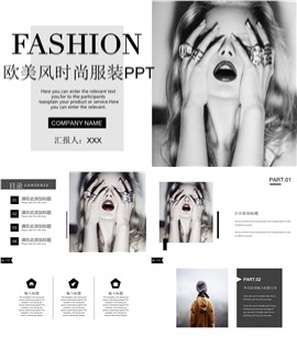 欧美风时尚服装品牌宣传PPT模板