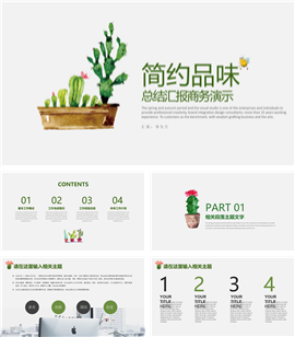 简约水彩风员工培训PPT模板