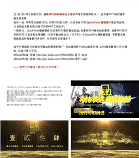 商务总结述职报告策划PPT模板