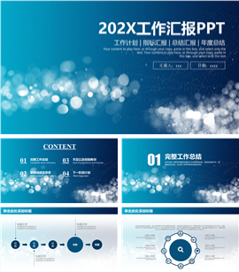 适合人工智能科技工作汇报PPT模板
