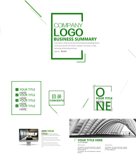绿色清新商务报告计划总结PPT模板