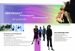 公司产品宣传册设计PSD素材