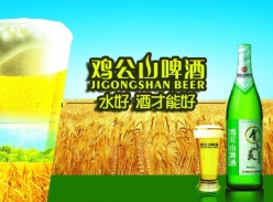 鸡公山啤酒广告海报PSD素材