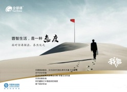 中国移动品牌宣传海报素材