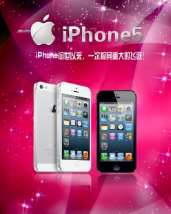 iPhone5手机海报设计