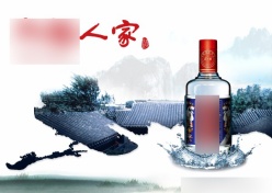 六福人家PSD白酒海报设计