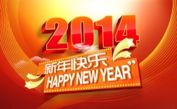 2014新年快乐PSD海报