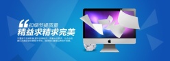 苹果电脑宣传海报设计PSD