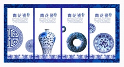 青花瓷PSD宣传广告设计