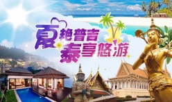 泰国旅游宣传海报源文件