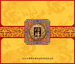 中国风月饼礼盒包装设计