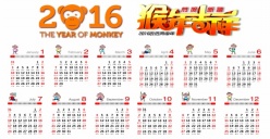 2016猴年日历源文件素材