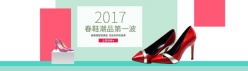 2017春鞋宣传海报设计